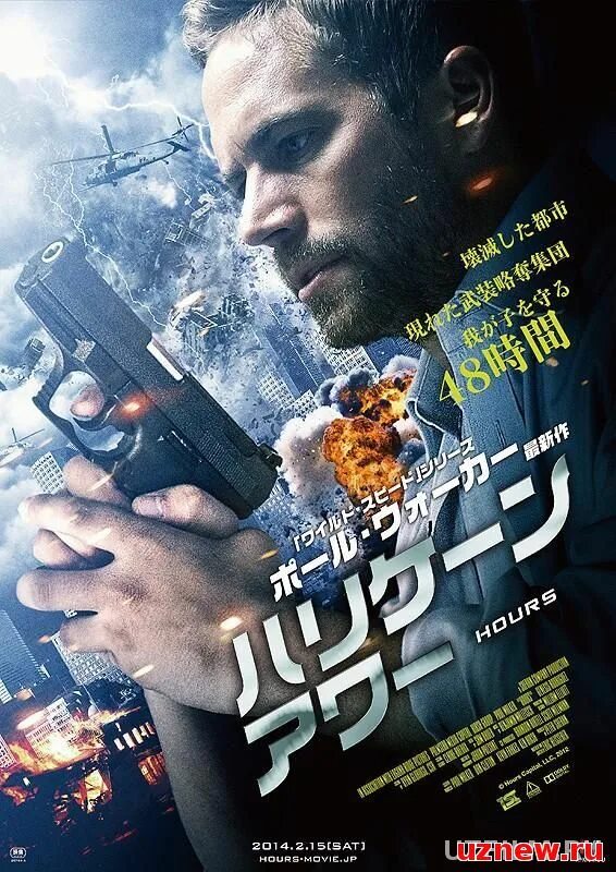 Через считанные часы. Побеждая время постер. считающие часы.