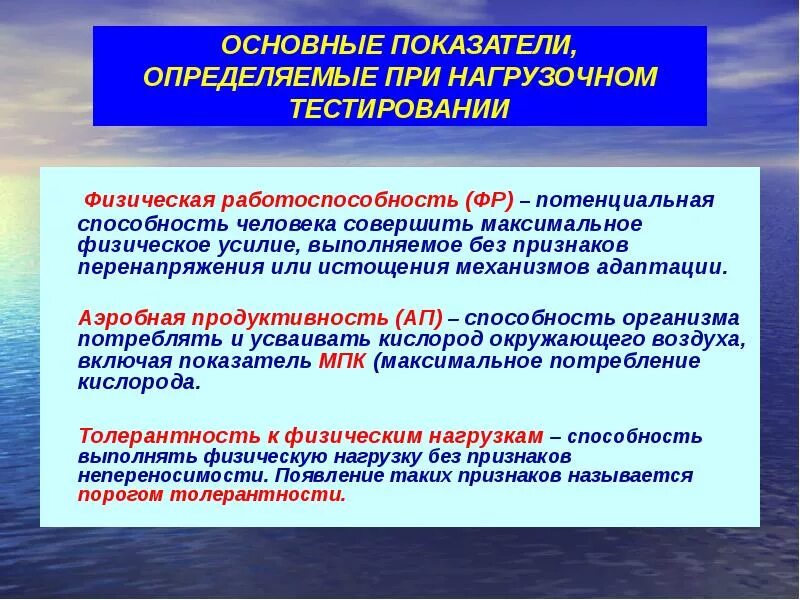 Является основной нагрузкой для