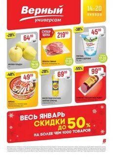 График работы магазина верный 1 января