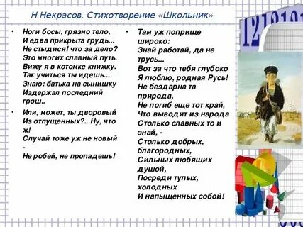 Стих школьник 7 класс