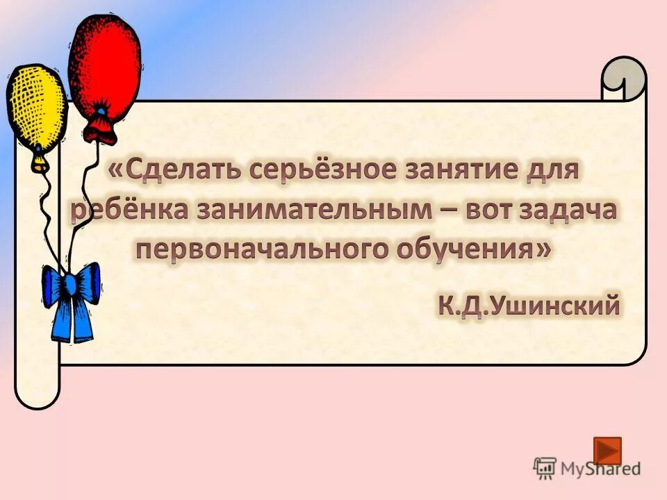 я не сделал презентацию вот вам кролики.
