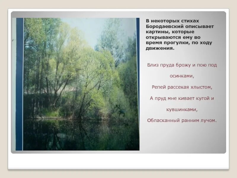 Какое время описывается в рассказе