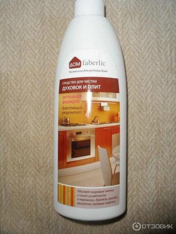 Средство для духовок и плит фаберлик. Эффективное средство для чистки духовок. Средство для плит и духовок. Средство для печки фаберлик. Профессиональные средства для чистки духовок.
