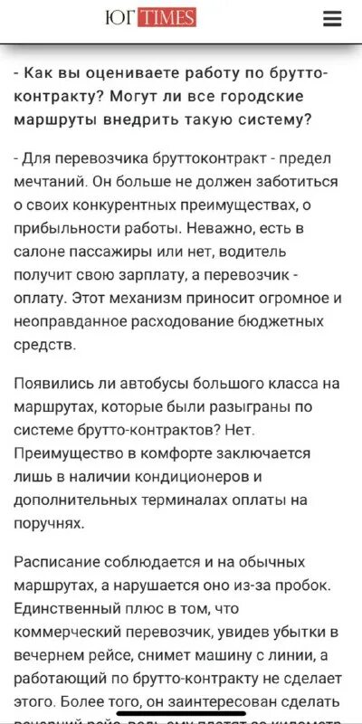 брутто контракт