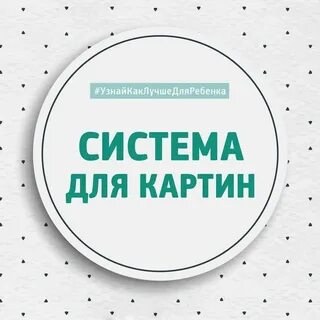 Паевская детская