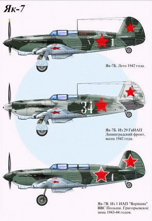 Як 7 ВОВ. Самолет як-7б. Як-7 истребитель. Як-7 1941. Истребитель як 7