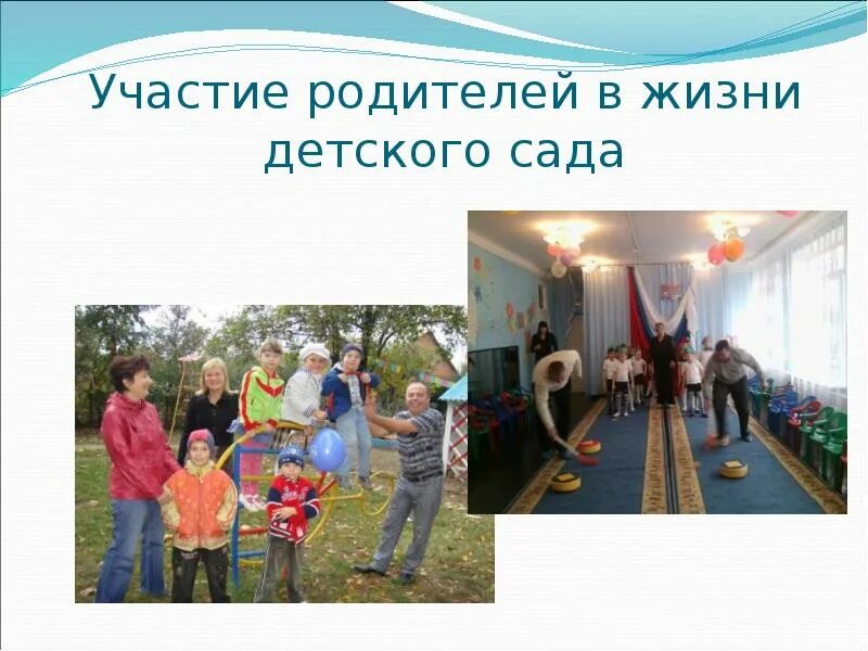 Проект с участием родителей. Родительский всеобуч навыки семейной профилактики. Роли в проектной деятельности. Проект с участием родителей. Наша жизнь в детском саду.