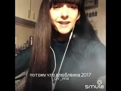 Что она влюблена