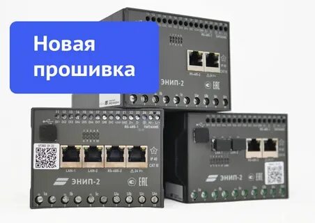 Энип 2 45 400 220
