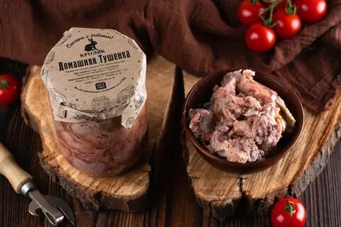 Натуральная тушенка