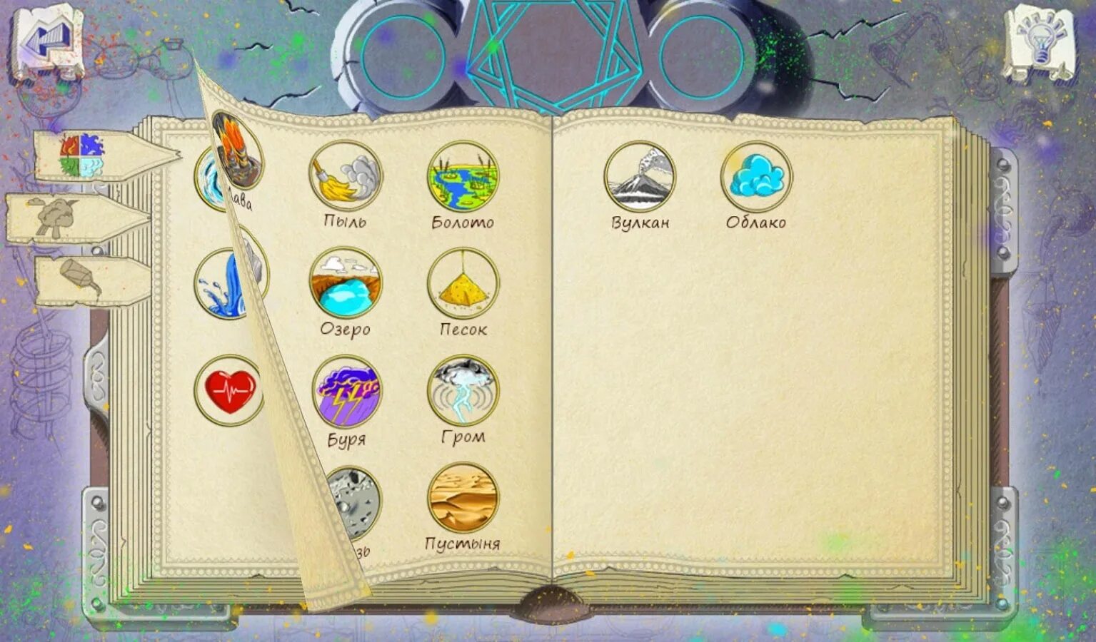Перед тобой четыре базовых элемента игры алхимия. Игра алхимия doodle alchemy. игра дудл алхимик. алхимия на бумаге. алхимия игра подсказки.