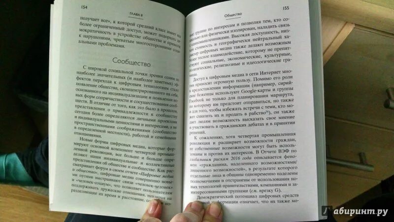 Книга шваба великая