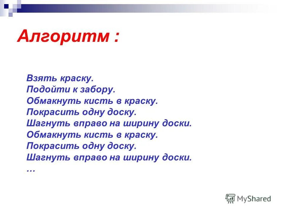 Шагнуть вправо. Обмакнуть правило написания. Обмакнуть кисть как пишется. Обмакнуть кисть в краску. Обмакнуть или обмокнуть правило.