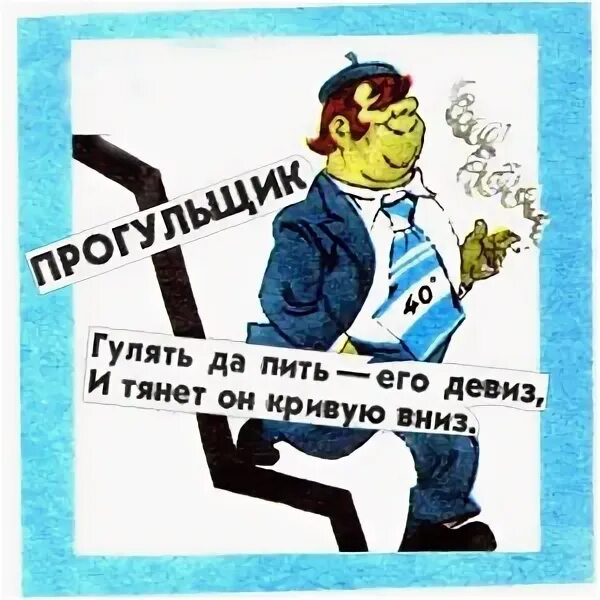 Прогулы проект
