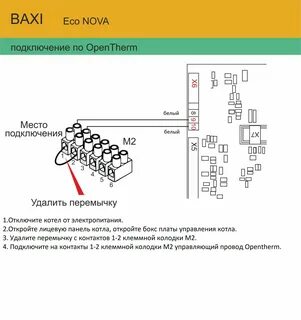 Как подсоединить котел бакси