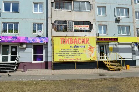 Город братск магазин