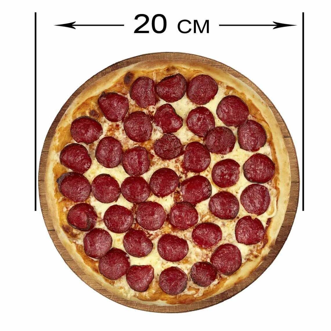 Сколько грамм в кусочке пиццы. Пицца пепперони 20 см. Пицца пепперони 40 см. Маленькая пицца пеперони. Додо пицца пепперони.