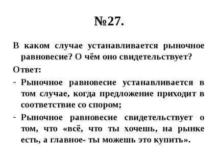 Чем свидетельствуют ответы каким