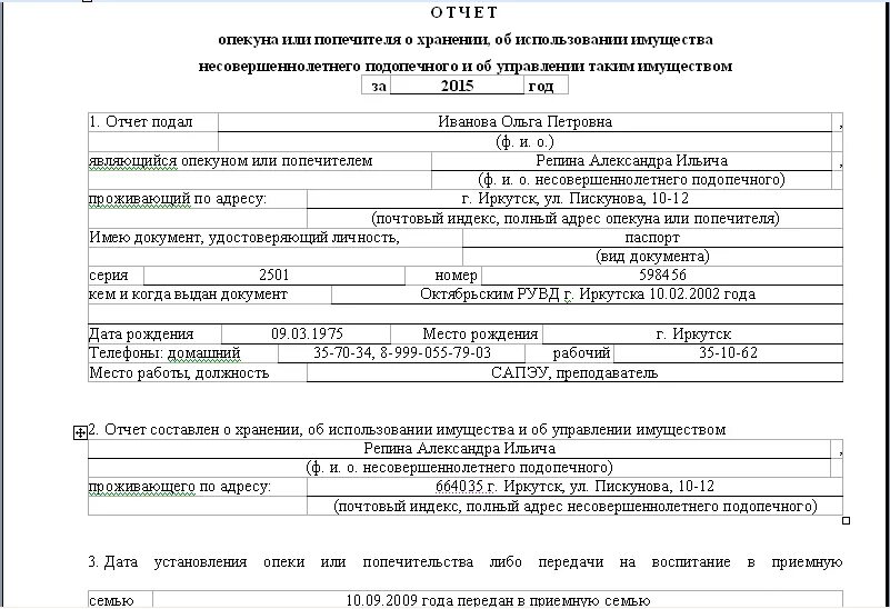 Пример заполнения отчета опекуна несовершеннолетнего ребенка. Форма отчета опекуна или попечителя. Заполнение отчета опекуна несовершеннолетнего ребенка образец. Опека отчет опекуна совершеннолетнего недееспособного. Опекун имущество опекаемого