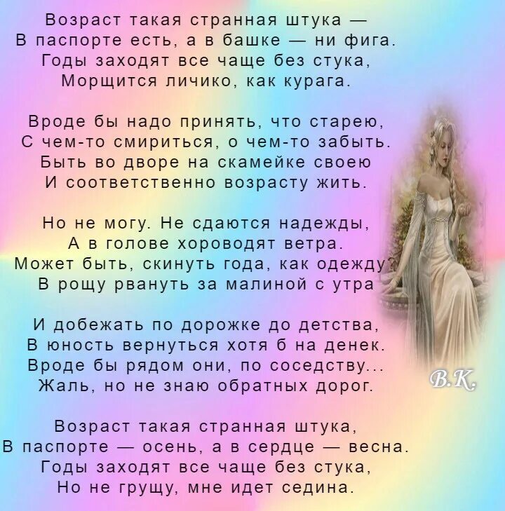 Стихотворение евтушенко мы стареем не от старости. Стихи о возрасте. Возраст такая странная штука стихи. Stixotworenije ,, vozrast Takaya strannaya shtuks. Стихи о женской старости.