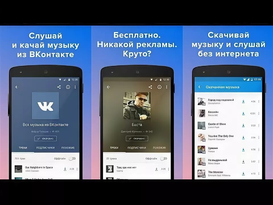 Как слушать музыку без рекламы на пк