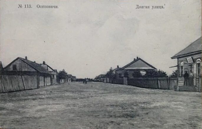 Осиповичи история. Осиповичи могилевская область. город осиповичи фото. старые фотографии города осиповичи. осипович город.