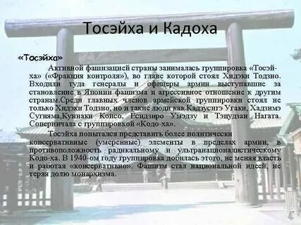 Милитаризм в японии причины
