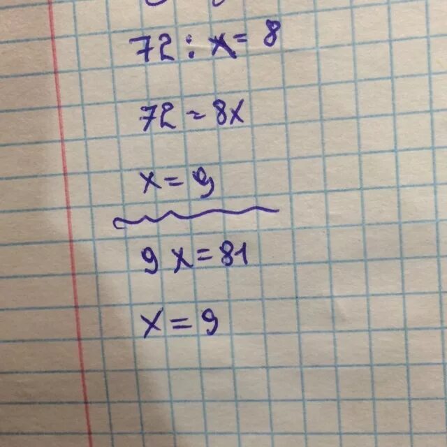 23 2x 3 16 x 2 40x. Уравнение 72÷х=8. Х 8 72 решить уравнение. 8х-х=9,8. -8×Х=72 решение.