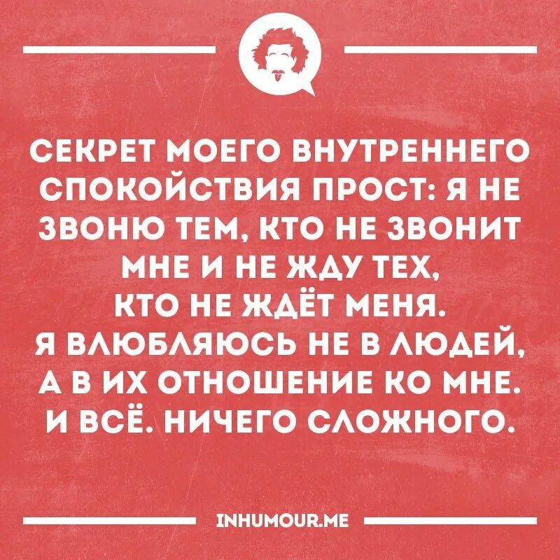 Ощущение что это уже было. Пожить для себя ночью. Интеллектуальный юмор в картинках. Интеллектуальный юмор про отношения. Секрет моего спокойствия.