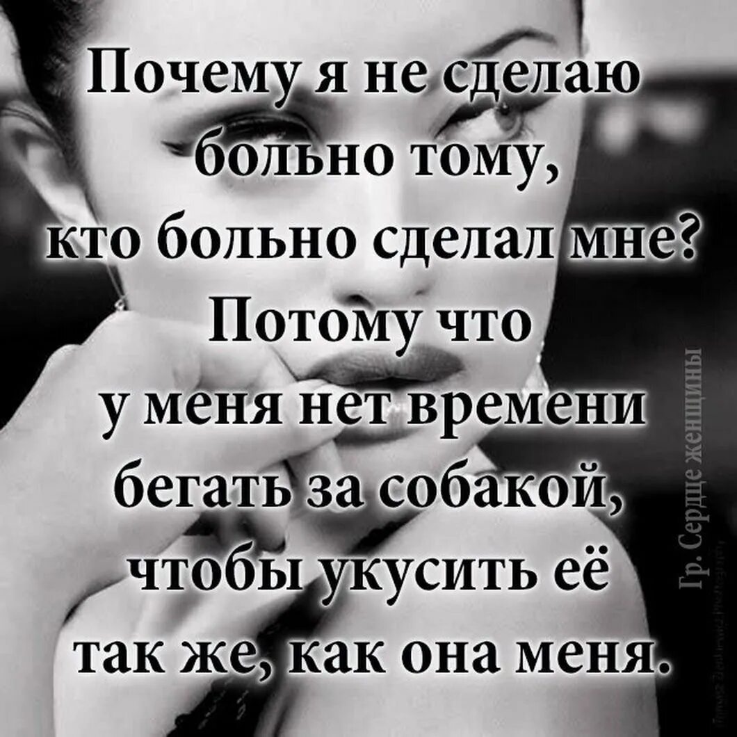 Цитаты про больных. Высказывания о больной любви. статусы про боль. высказывания о душевной боли. мне больно цитаты.