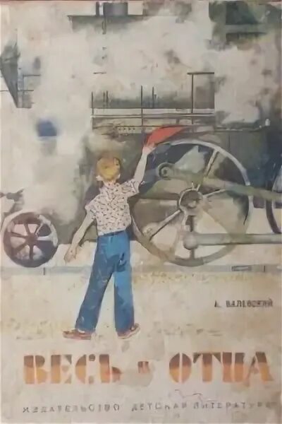 Валевский род книга 5. Валевский зеленый остров книга.