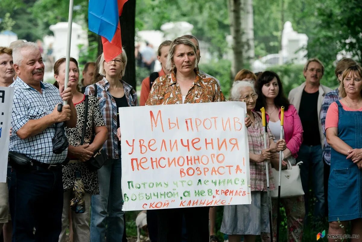 Митинг пенсионная. Митинг против повышения пенсионного возраста. Повышение пенсионного возраста митинг. Митинги против повышения пенсионного возраста Россия 2018. Митинг против повышения пенсионного возраста фото.