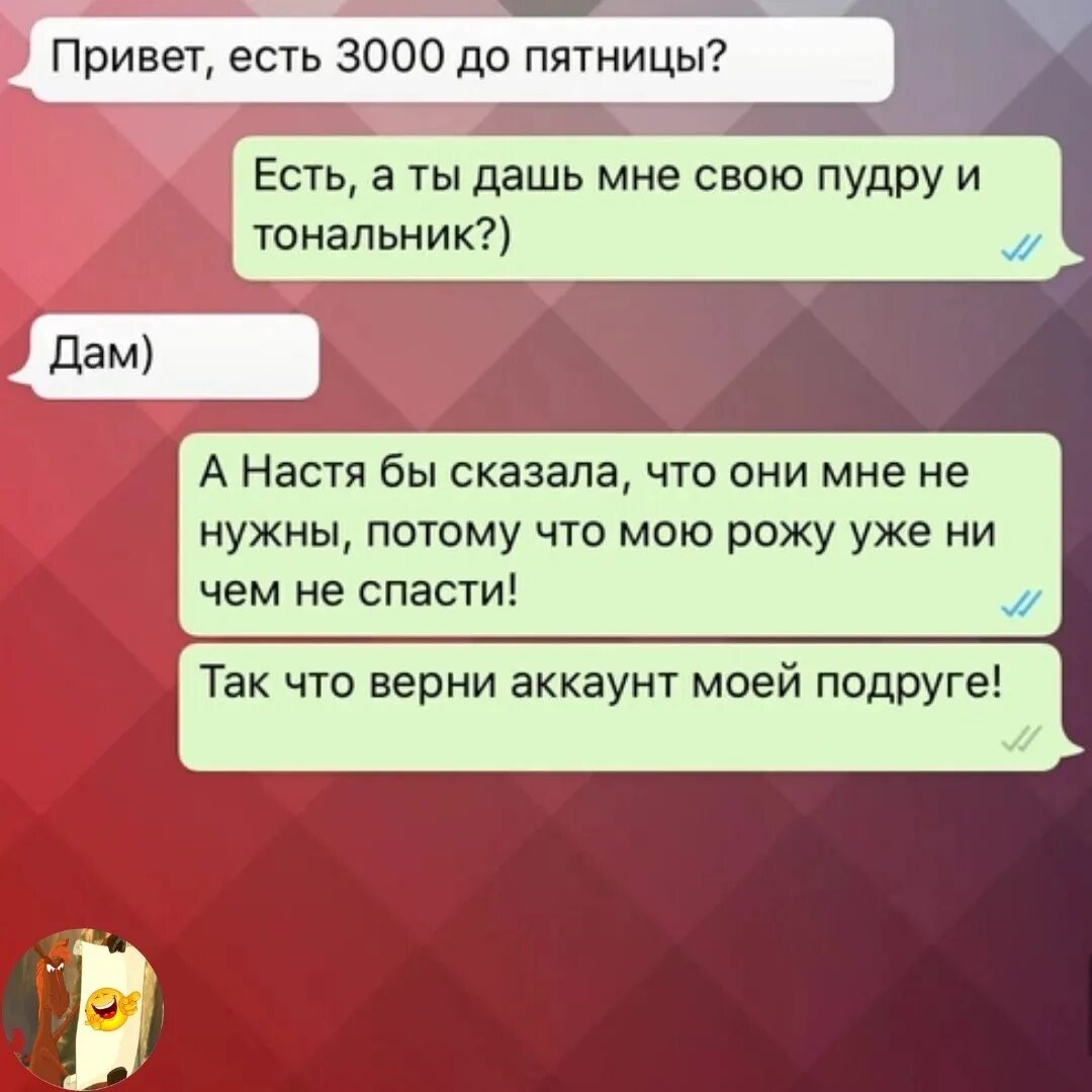 прикольные ответы мошенникам. приколы над мошенниками. стебаться над мошенниками. переписка с мошенником в вк. смешные диалоги с мошенниками.