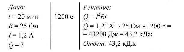 Найти силу тока если количество теплоты. Количество теплоты равно работе в электричестве. Задача на количеств теплоты силы тока сопротивлением временем. Количество теплоты нагревательной спирали.