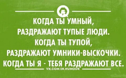Очень глупый человек это
