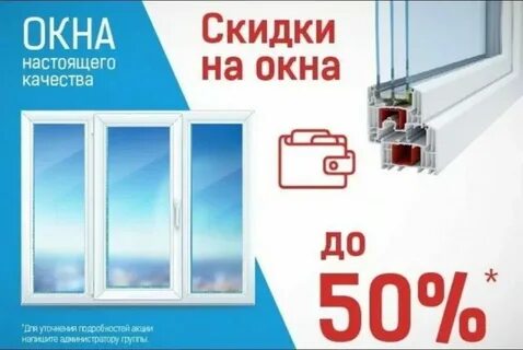 Окна г орск