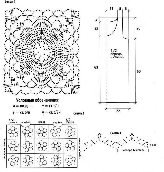Туника с длинным рукавом крючком схемы. Узоры крючком схемы туники. Узоры крючком схемы туники. Узор для летней кофточки. Вязание крючком кофточки для женщин со схемами.