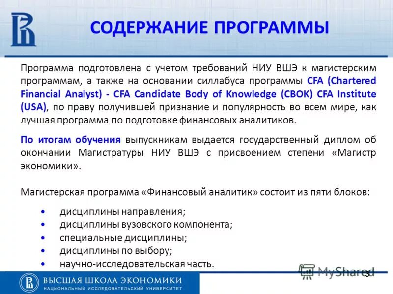 структура финансовой службы. службы управления финансами. финансовых программ в органах. программы поддержки мсп. финансовых программ в органах.