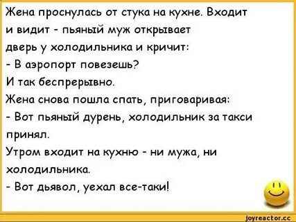 Анекдот жена звонит