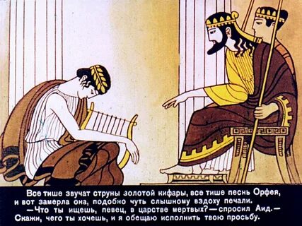 Орфей и эвридика слушать