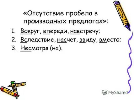 Не смотря на 3