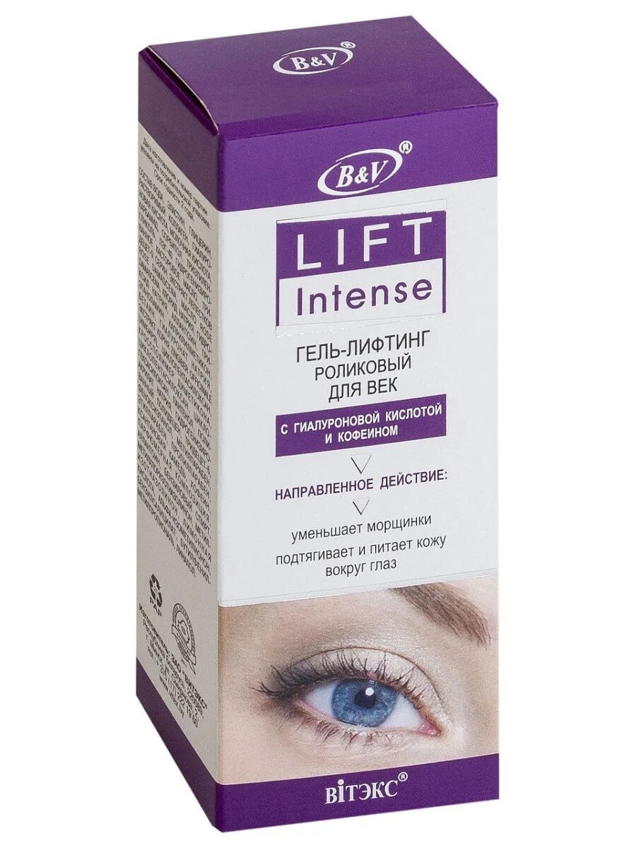 Маска подтягивающая веки. Гель лифтинг для век Lift intense. Крем лифтинг вокруг глаз белорусская косметика. Витекс крем лифтинг для век. Крем вокруг глаз с кофеином.