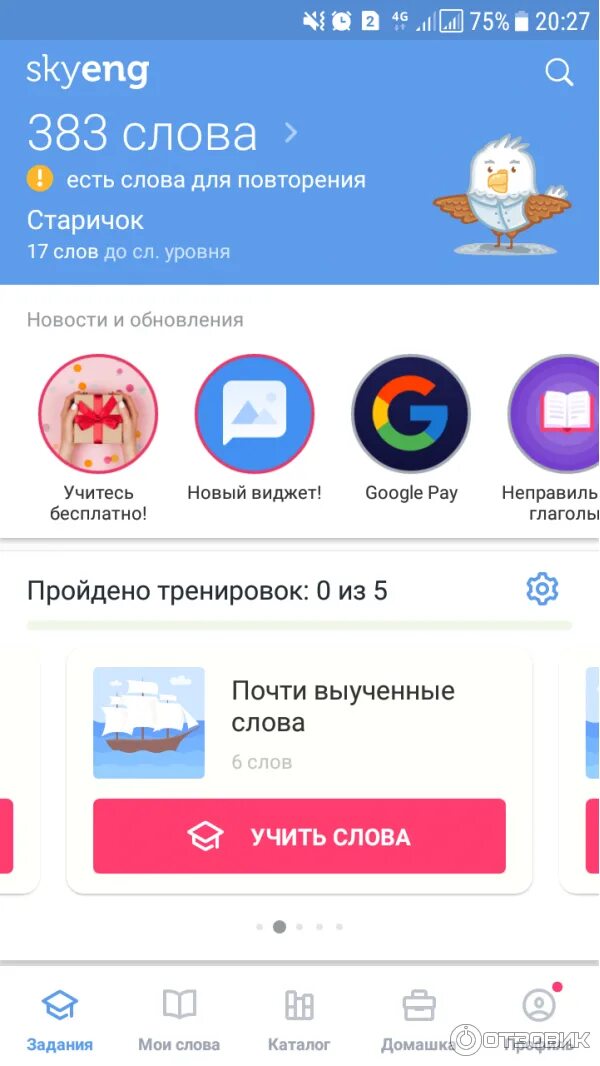 Skyeng работа отзывы. Skyeng работа отзывы. Skyeng личный кабинет. Skyeng работа отзывы. Личный кабинет скайэнг учителя.