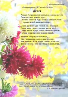 Песня август цветаева