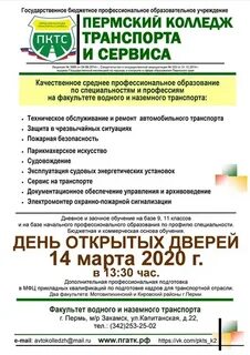 Пктс пермь
