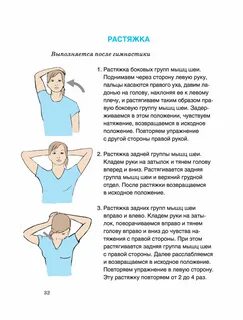 Шишонин гимнастика для спины без музыки сигналом