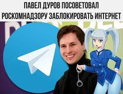 Телеграм роскомнадзор