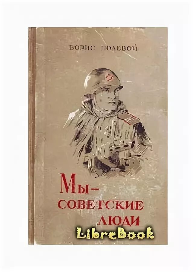 Мы борисовы