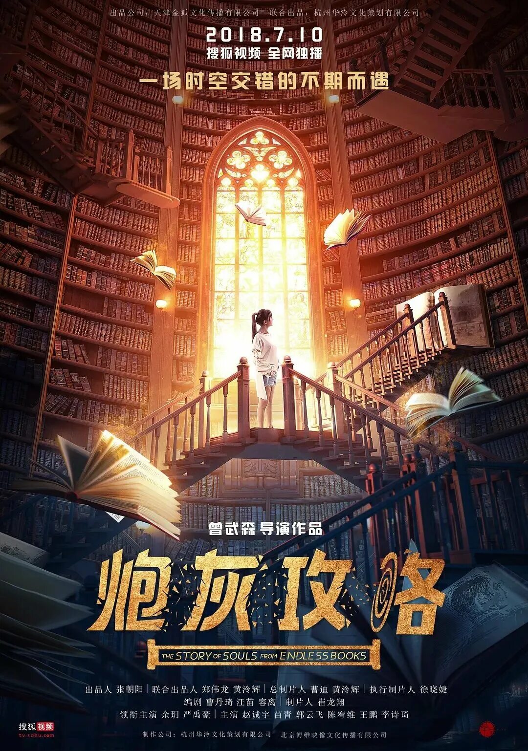 Фанфик 战破：美杜莎入门攻略，萧炎石化. История души бесконечных книг. Дорама фантастический. Дорама фантастика китай. История души бесконечных книг.