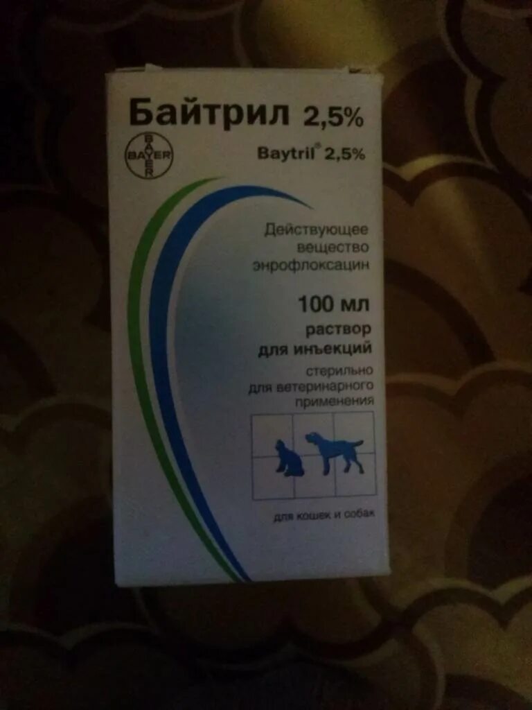 Байтрил 10 применение. Байтрил 2.5 для кошек. Байтрил антибиотик. Энрофлоксацин (байтрил, энроксил). Байтрил 2.8.